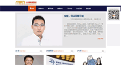 Desktop Screenshot of chinachuyun.com