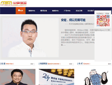 Tablet Screenshot of chinachuyun.com